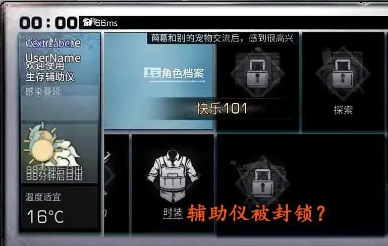 明日之后辅助论坛发布多版本工具：手机版、iOS版及免费下载安装指南