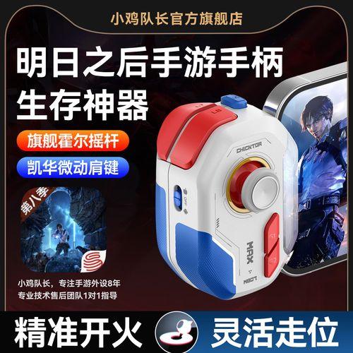 明日之后辅助器免费手机版（苹果iOS）及外挂脚本下载安装指南