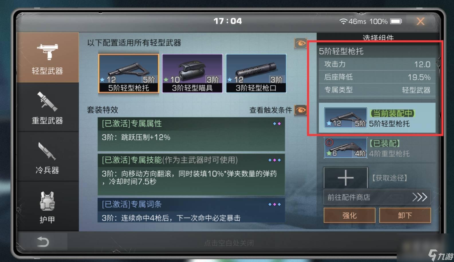明日之后辅助器下载秒速获取隐藏功能破解激活码立即下载