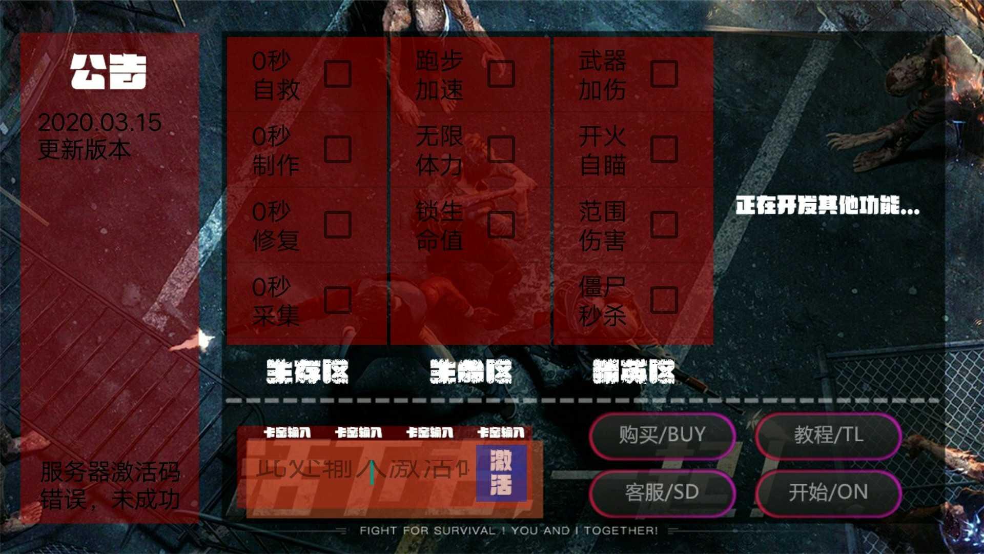 明日之后脚本辅助器下载指南与防封安全使用