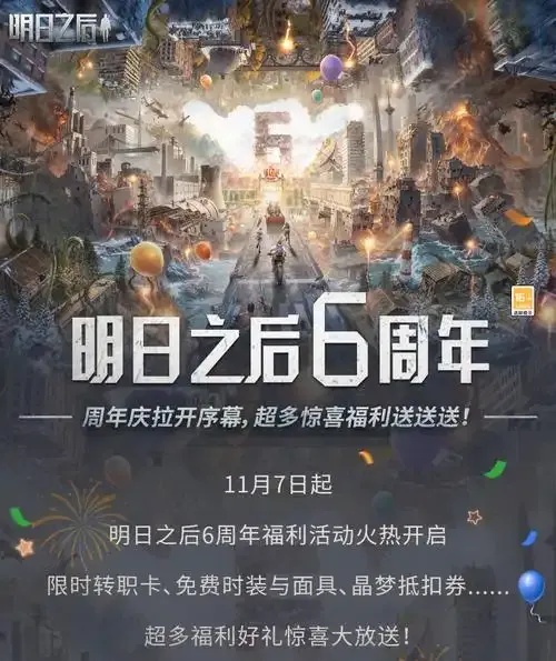 明日之后脚本精灵使用指南与优化技巧