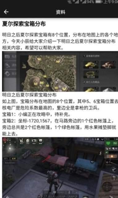明日之后脚本软件下载使用教程及安全评测
