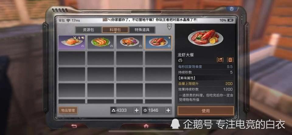 明日之后脚本使用封号风险及安全规避指南