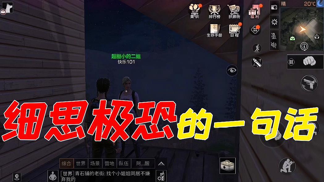 明日之后脚本制作全攻略零基础3步解锁隐藏任务高效攻略助你轻松掌控游戏