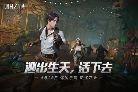 明日之后脚本助手免费下载安装iPhone苹果iOS手机版外挂工具
