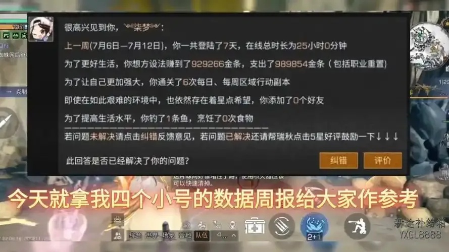 明日之后金条速赚攻略与高效资源提炼指南