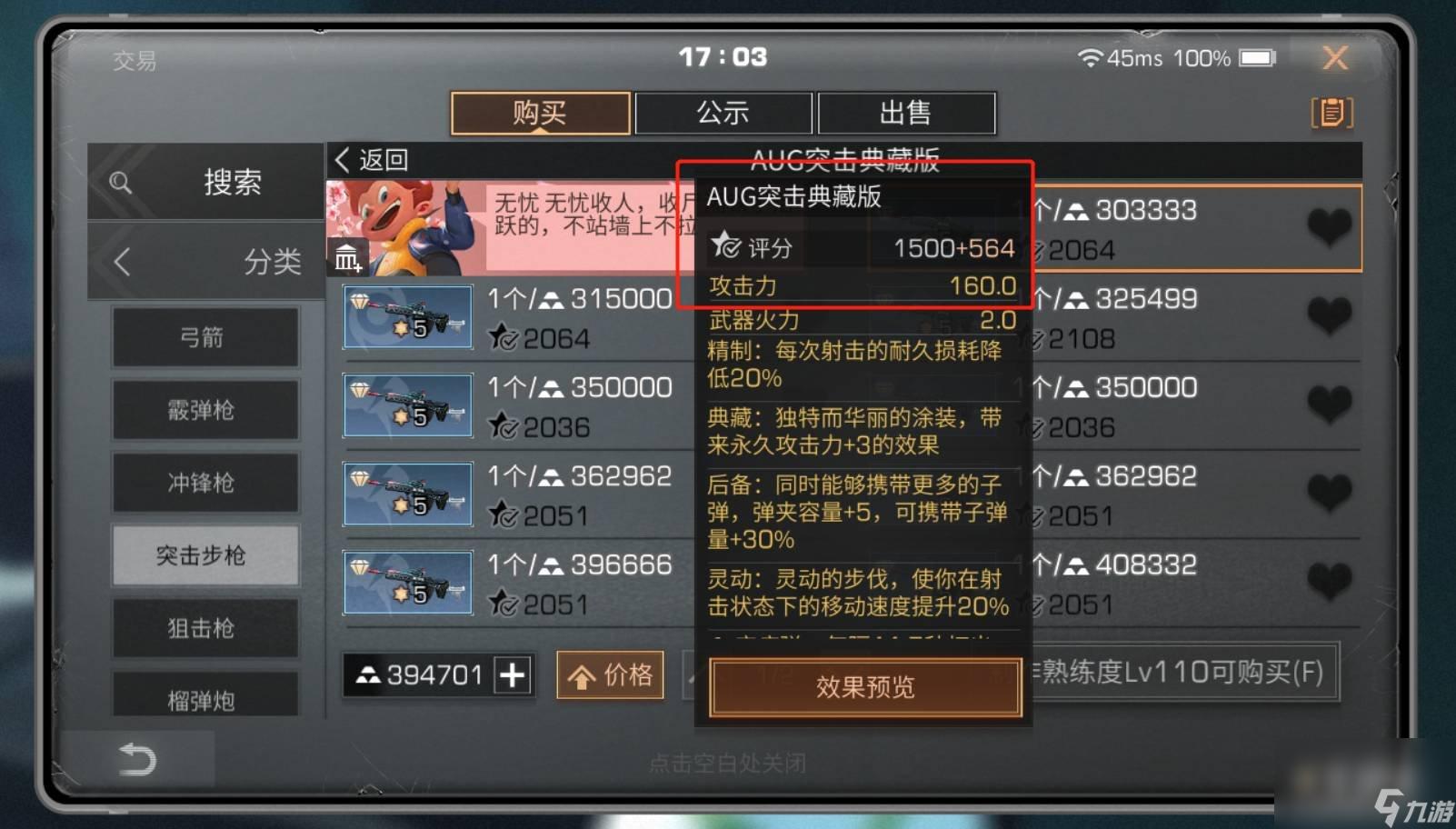 明日之后潜能升级最新一览图速查指南