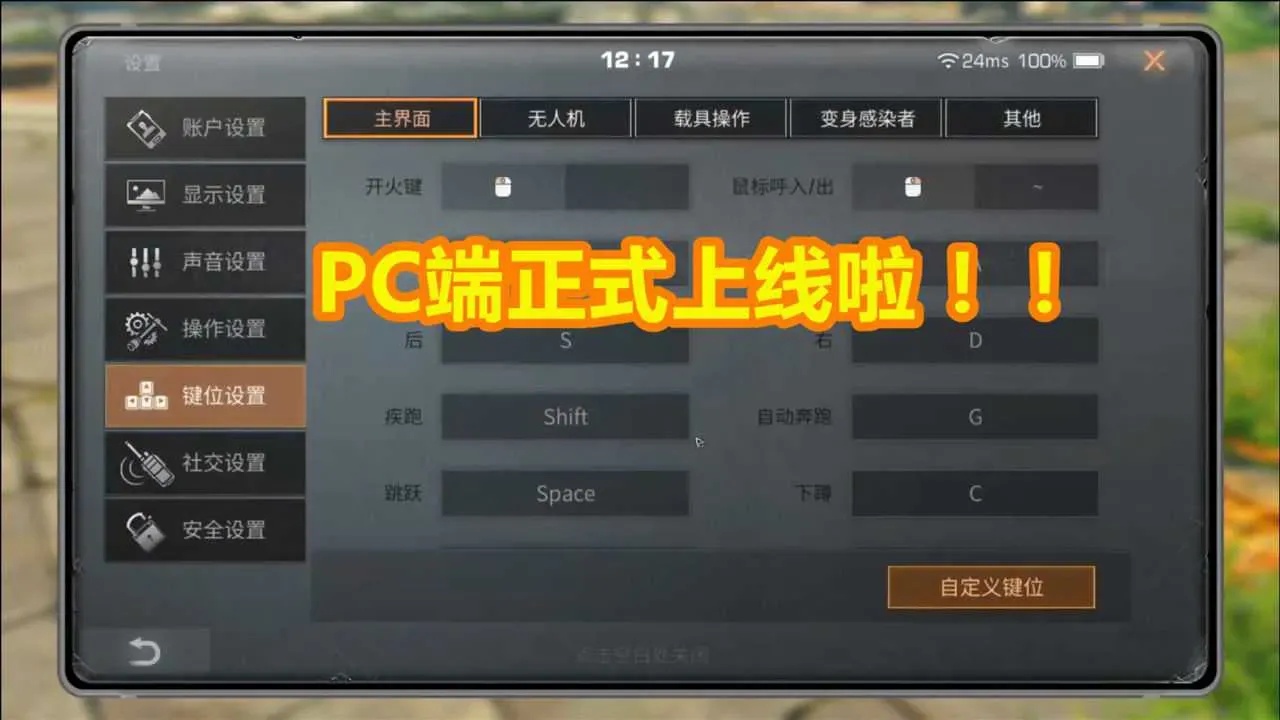 明日之后手机版辅助工具脚本免费下载安装苹果iOS版