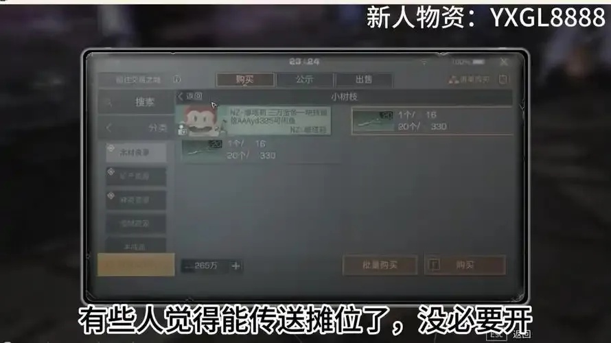 明日之后手机版苹果iOS版免费下载安装助手工具脚本指南