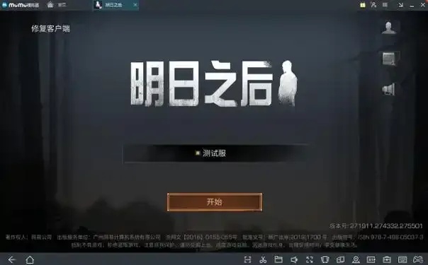 明日之后手机版苹果iOS版外挂脚本助手工具免费下载安装指南