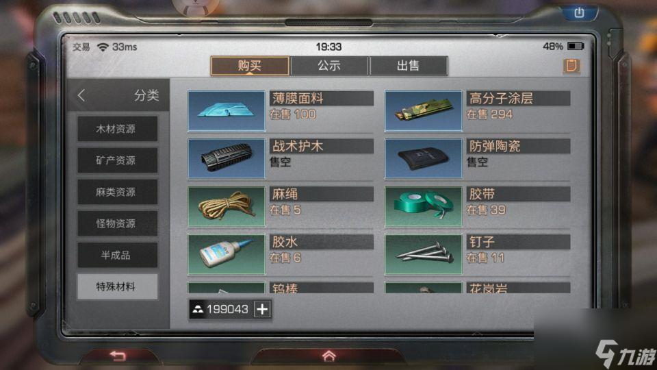 明日之后透视玻璃现世末日基地生存攻略全解析
