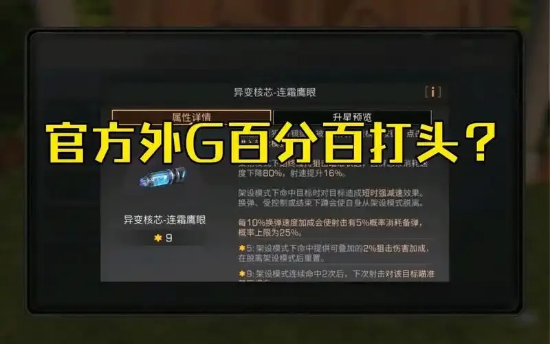 明日之后透视自瞄功能解析与游戏生态影响评估
