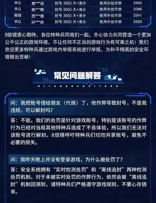 明日之后外挂举报流程及有效方法2023最新指南