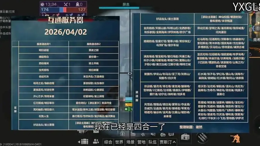 明日之后外挂渠道遭曝光！玩家必看防范指南