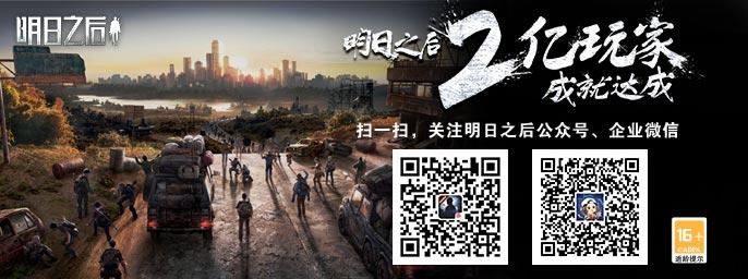 明日之后外挂网站现状与用户安全防护策略