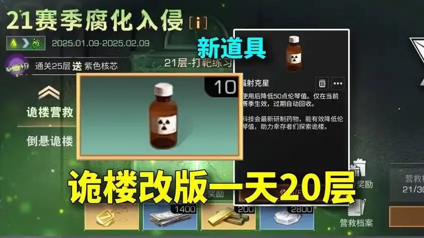 明日之后修改器下载免root最新版教程安装指南