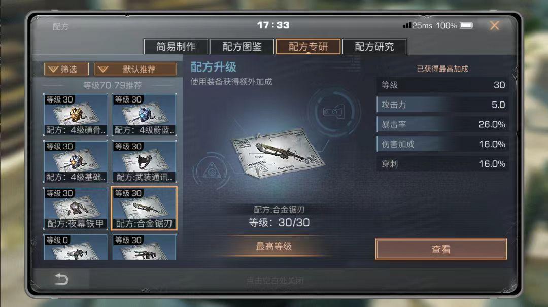 明日之后游戏脚本全指南与实用资源大全