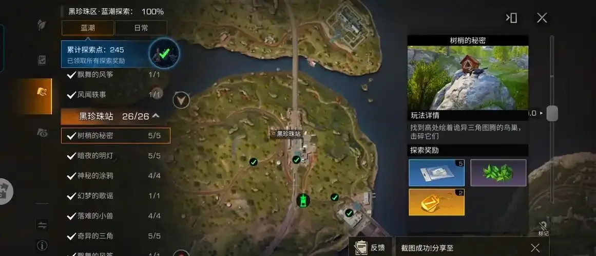 明日之后真相调查终极攻略曝光！如何完成隐藏任务自豪领奖励必看！