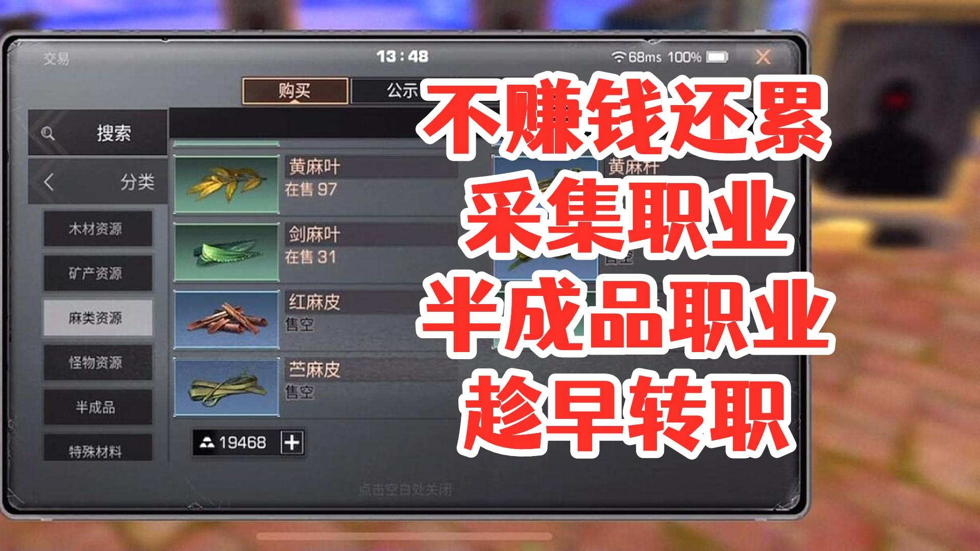 明日之后自动采集脚本实测：效率暴涨300%但风险如何？