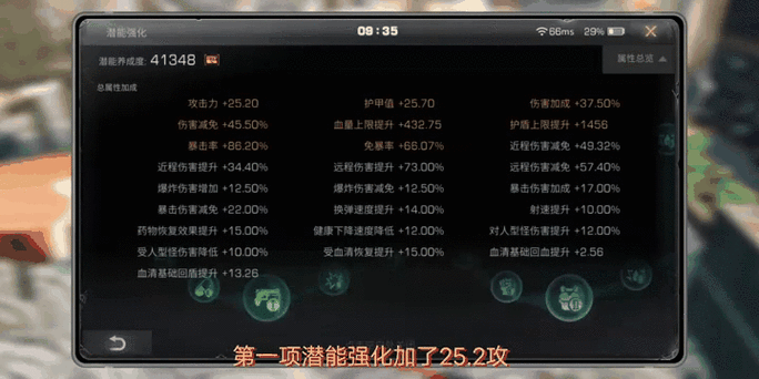 明日之后自动攻击设置与操作指南