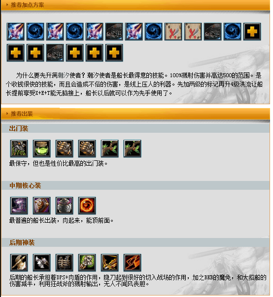 魔兽Dota英雄终极出装指南：解锁隐藏神装轻松碾压全场