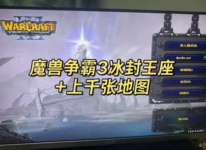 魔兽冰封王座Dota地图下载安装指南：手机版苹果iOS免费工具助手脚本分享