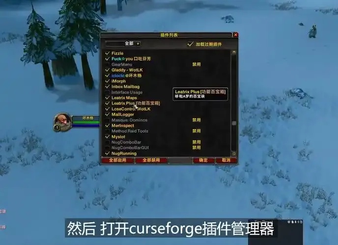 魔兽脚本EWT使用教程与最新版下载指南