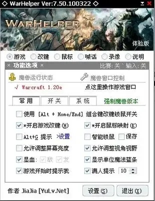 魔兽脚本辅助网站终极指南！免费下载+隐藏功能大公开 安全可靠防封号秘籍
