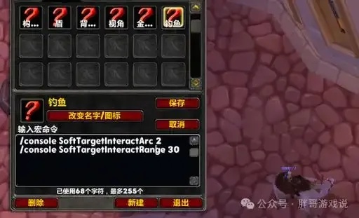 魔兽世界钓鱼脚本免费下载安装手机版苹果iOS外挂工具实测指南