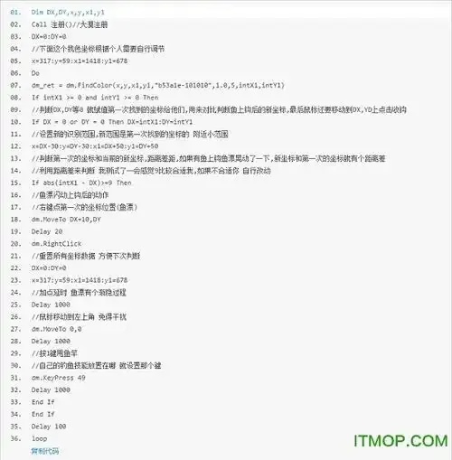 魔兽世界脚本编写实战指南与高效方法教程