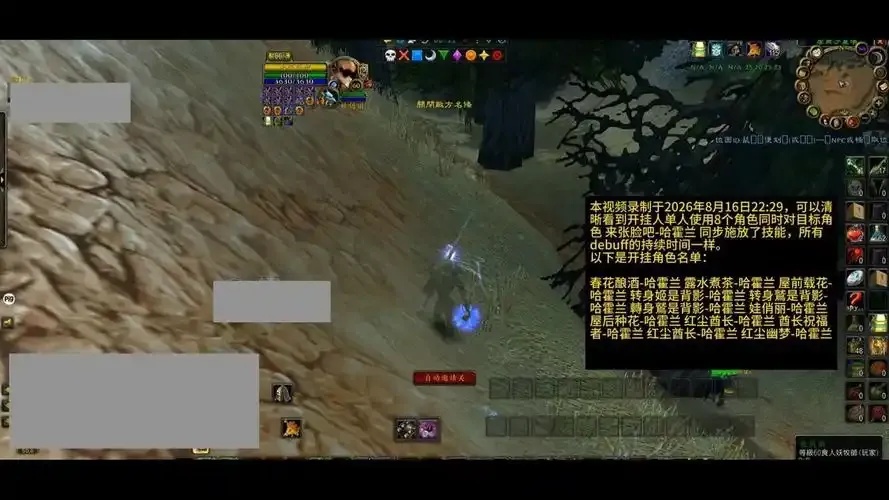 魔兽世界脚本辅助网站终极指南：资深玩家都在偷偷用的爆肝外挂大公开！