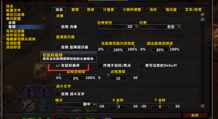 魔兽世界术士必装dot监控插件：效率提升300%的逆风翻盘神器！