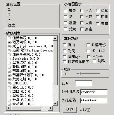 魔兽世界外挂记录检测工具免费下载安装手机版苹果ios助手脚本