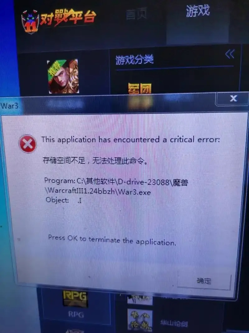 魔兽世界与DOTA无法同时运行的技术原因及解决方案探讨