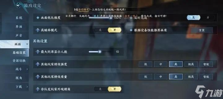 逆水寒》脚本次数设置工具助手免费下载安装支持手机版苹果iOS版