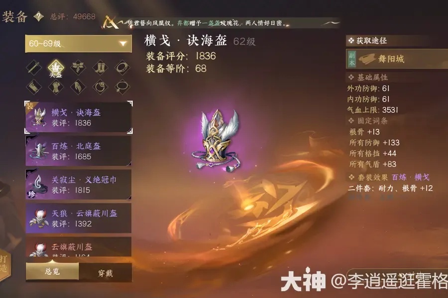逆水寒2.0版本技术升级与性能优化路径解析