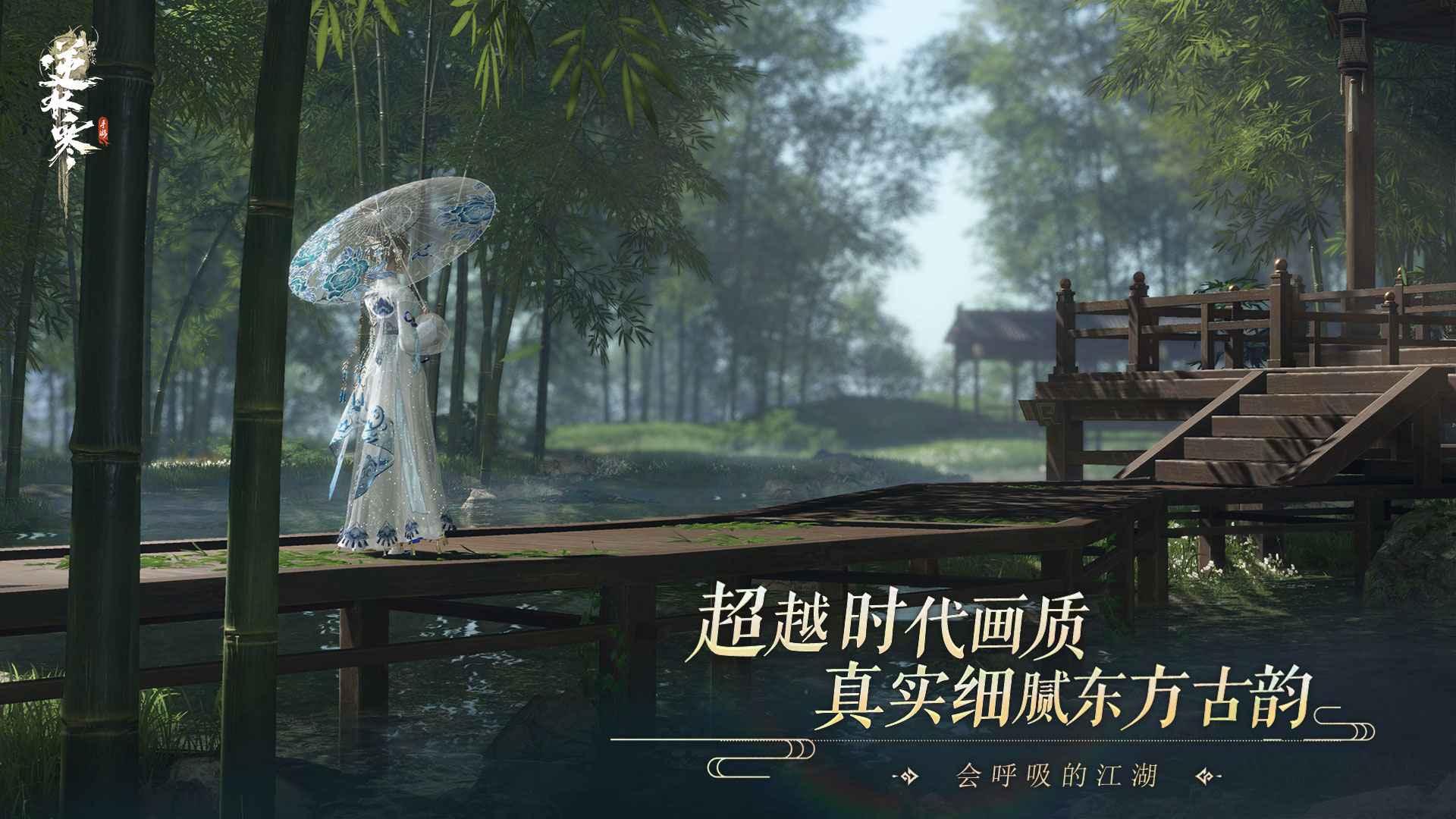 逆水寒PC端惊现隐藏名称官方证实玩家炸锅