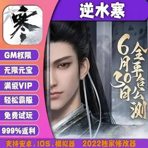 逆水寒插件深度优化指南提升游戏体验的实用技巧