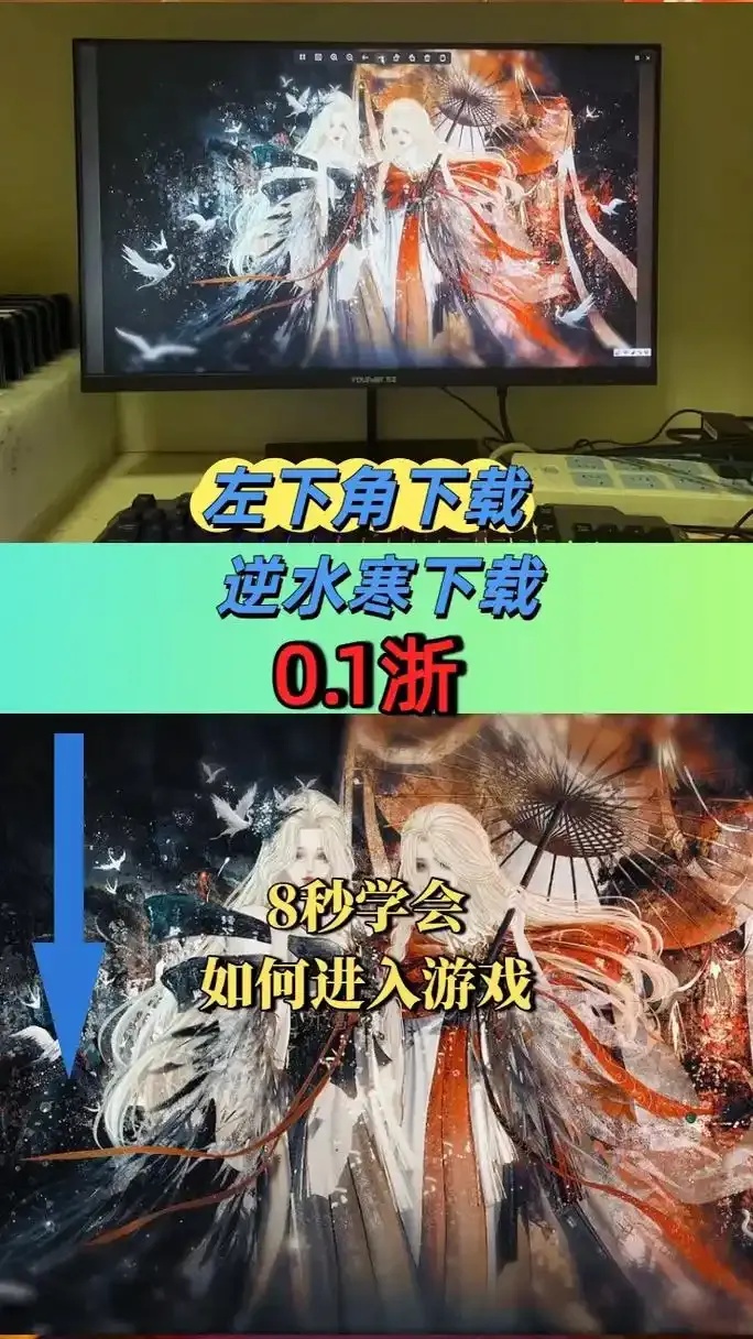 逆水寒辅助工具2023最新版下载安装及使用指南