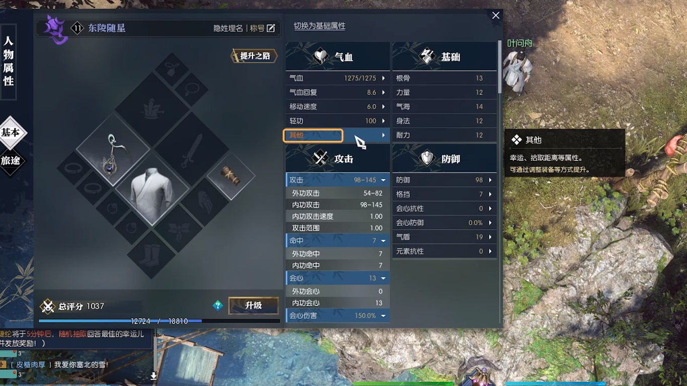 逆水寒辅助工具使用技巧与全游戏攻略指南