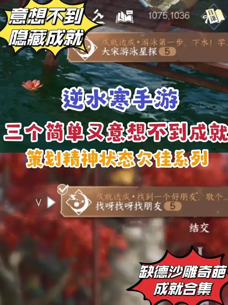 逆水寒辅助恢复隐藏问题解析：免费手机版工具下载安装教程苹果iOS版适用指南