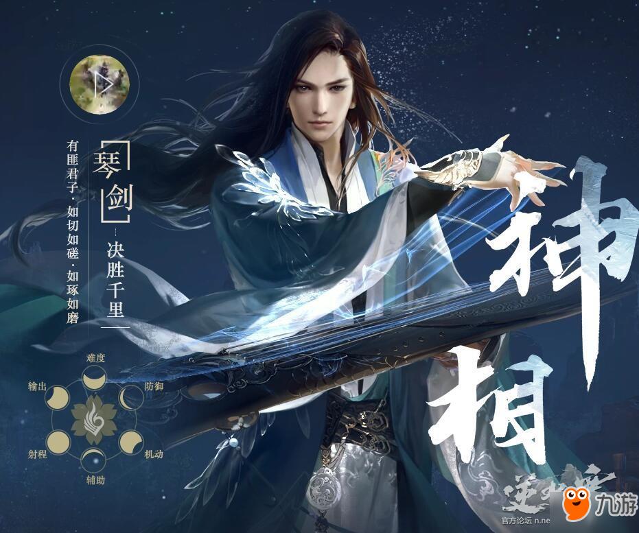 逆水寒辅助职业深度评测：强度对比与实战攻略指南
