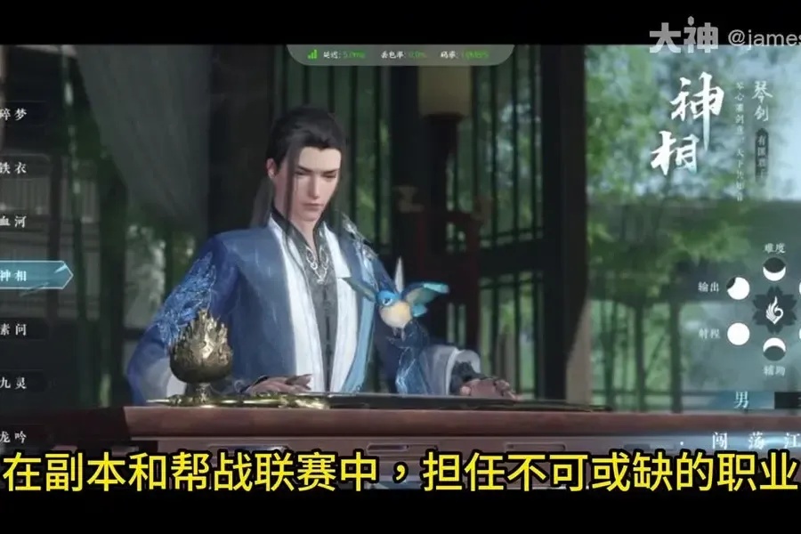 逆水寒辅助职业天花板大揭秘！这3个流派为何成为高手标配？