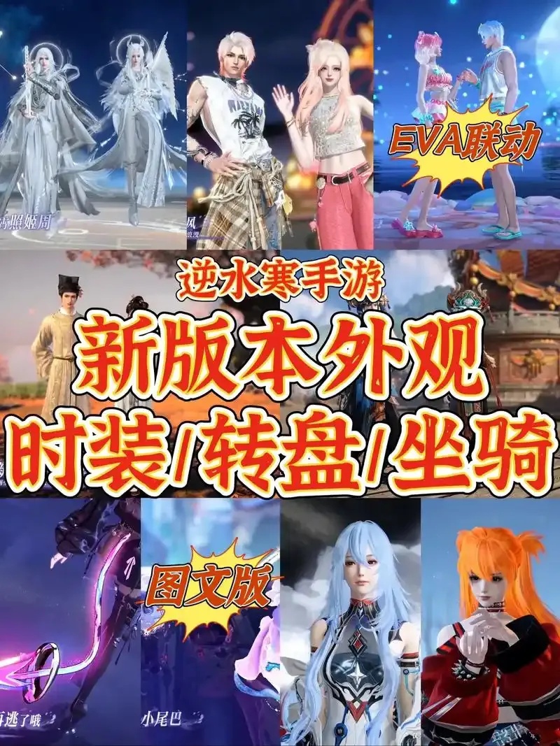 逆水寒辅助最新版本发布全解析及安全下载渠道