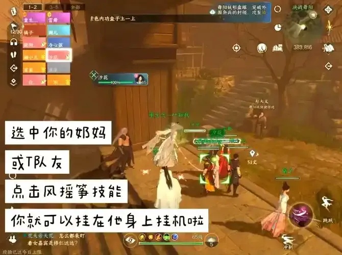 逆水寒挂机打怪机制与实战效率全解析