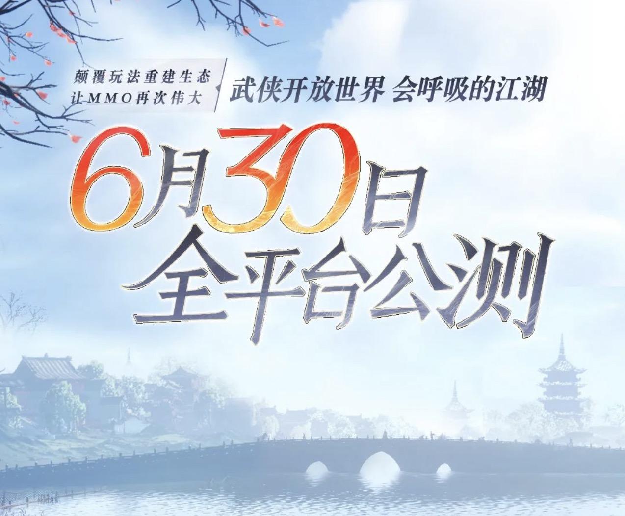 逆水寒挂机脚本终极曝光！官方紧急封禁隐藏功能竟是...