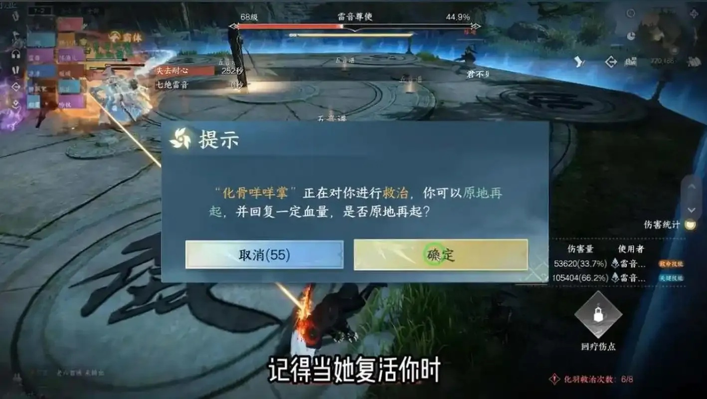 逆水寒挂机界面取消方法及注意事项