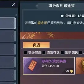 逆水寒黄金服官网最新下载入口及2023年活动资讯