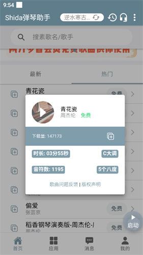 逆水寒脚本辅助终极教程：高效破解角色经验卡及社交系统限制