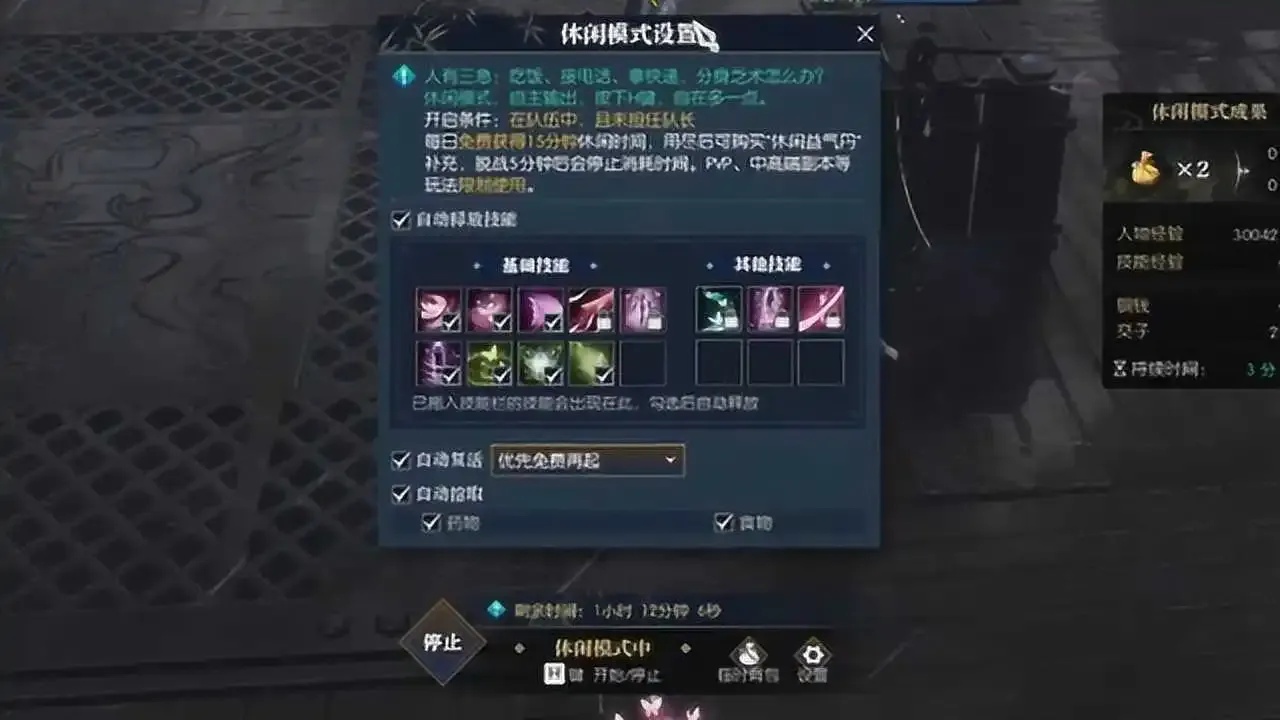 逆水寒脚本下载破解版！免费解锁隐藏剧情秒杀副本全攻略